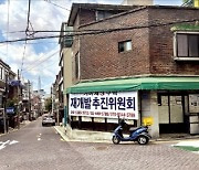 '강남 뉴타운' 마천4, 프리미엄 브랜드 들어서나