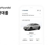 현대차, 통합 고객 서비스 앱 '마이현대 2.0' 출시