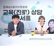 "AI가 대체할 직업이 60%..아이에게 '디지털 렌즈' 끼워줘야"