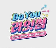 Mnet M2, '글로벌 핫 루키' 라잇썸과 新 리얼리티 'Do You 라잇썸' 론칭