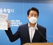 '구의역 김군 사건' 이후 비정규직 대책도 '박원순 대못'이라는 오세훈