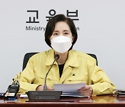 유은혜 부총리 "국민대, 김건희 논문 검증할 필요있다"