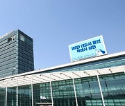 용인시, '기반시설 통합관리협의체' 구성 주민불편 사전 차단