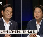 송영길‧이준석, 언론중재법 격돌.. '고의‧중과실 추정 삭제'는 합의