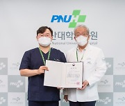부산대병원, '장기기증 유공기관' 보건복지부장관 표창