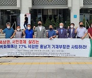 지역화폐예산 81% 삭감 홍남기 기재부장관 사퇴 요구