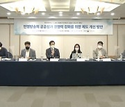 민영방송, 방송법 8조 '소유제한 10조원' 바꾸면 살아날까