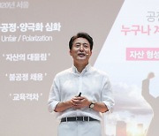 Seoul to establish a municipal wealth fund to invest in startups next year