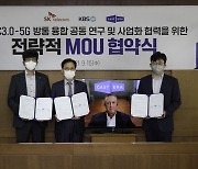 SKT, 클라우드 기반 KBS 전국 UHD 방송망 구축한다