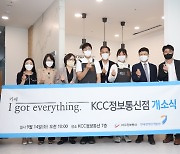 KCC정보통신, 중증장애인 채용 카페 '아이갓에브리씽' 개점