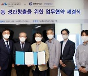 한국산업기술대-창원대, '산학협력 공동성과 창출' 업무협약