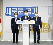 경기도, 경기형 청정하천 공모 '포천시 고모천·양주시 입암천' 선정