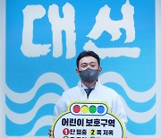대선주조 조우현 대표 어린이 교통안전 캠페인 동참