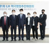 김현준 LH사장 "신뢰받는 공기업으로 도약"..적극행정추위 신설
