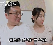 '♥이지혜' 문재완, 건강검진 결과 '충격'.."종합병원 수준"