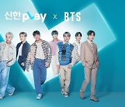 신한카드, 플랫폼 '신한플레이' 내달 출시.. BTS 광고 공개