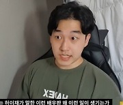 허이재 옹호, 유튜버 인지웅 "촬영하다 방 잡는 경우 비일비재"