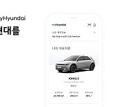 "차 관리를 한번에".. 현대차, 통합 고객 서비스 앱 '마이현대 2.0' 출시
