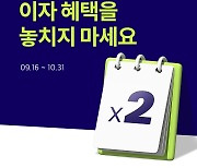 케이뱅크, 중·저신용자 대상 이자 2개월 캐시백