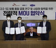 "지연 없이 생방송 즐긴다".. SKT, KBS UHD 방송망 구축