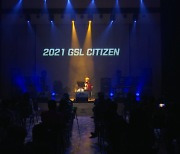 가평군, 'G-SL Citizen' 열기 후끈..시즌2 기대