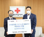서민금융진흥원·신용회복위원회, 취약계층에 지원물품 전달