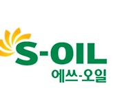 [특징주]S-Oil, 호실적과 신사업 투자 기대감에 강세