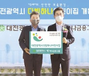 하나금융, 대전에 0세 특화 '다빛하나어린이집' 개원