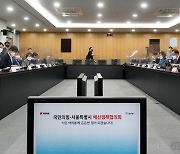 [헤럴드pic] '국민의힘-서울특별시 예산정책협의회'