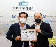 국토부노조 최병욱 위원장, 국회 신임 상임위원장 면담 진행