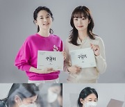 '구경이' 대본리딩 현장 공개, 4년만 복귀 이영애 어땠나