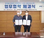 폴리텍대학 인천, KAC공항서비스와 업무협약 체결