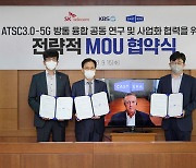 SKT, KBS-캐스트닷에라와 방송 송출 플랫폼 혁신 MOU 체결