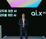 SKT, '모두를 위한 AI' 찾는 ai.x 컨퍼런스 개최