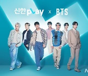 신한카드, 플랫폼 '신한플레이' 내달 출시..BTS 광고 공개