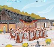 양산 통도사, '천년의 문화를 함께 나누다'..개산대제 개최