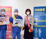 [대전소식]대전 을지대병원, 환자식별 위한 '타임아웃' 캠페인 등