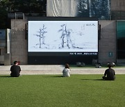 예술의전당 앞 대형 스크린 설치..'광장시네마'