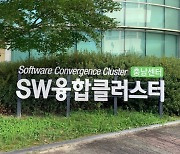 충남TP 'SW융합 클러스터' 전문인력양성·기업성장 견인