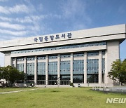 국립중앙도서관, 빅데이터 우수 활용사례 8편 선정