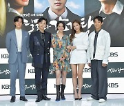 KBS 수목드라마 '달리와 감자탕' 온라인 제작발표회