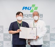 부산대병원, '장기기증 유공기관' 복지부장관 표창 수상