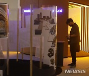 '도시건축의 오늘과 내일' 서울도시건축비엔날레 개막