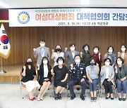 광양경찰 '여성대상범죄 대책협의'..피해자 보호 중점