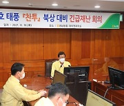 [창원소식]경남농협, 태풍 '찬투' 재난 긴급대책회의 등