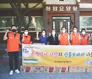 한국체육산업개발, 추석맞이 선물보따리로 이웃에게 나눔 실천