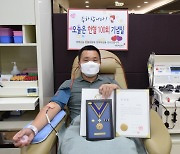 코로나로 혈액수급 어려운데, 100회 헌혈한 육군 주무관