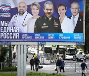 러시아, 하원선거 사흘간 투표..푸틴 추종당 3분의2 가능