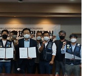 한국보건복지인력개발원, 건강한 노사관계 실현 위한 단체협약 체결