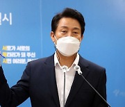 오세훈 "'대못'처럼 박힌 전임 시장의 비정상 규정"